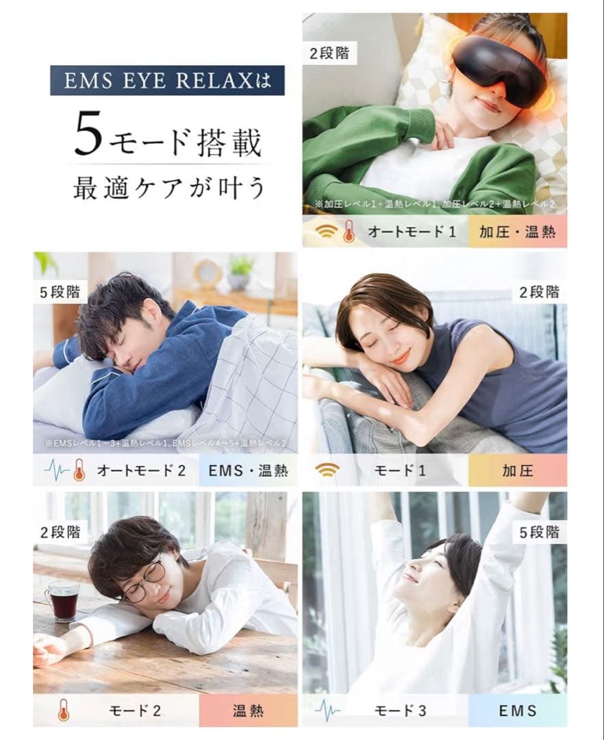 NIPLUX EMSアイマスク ブラック