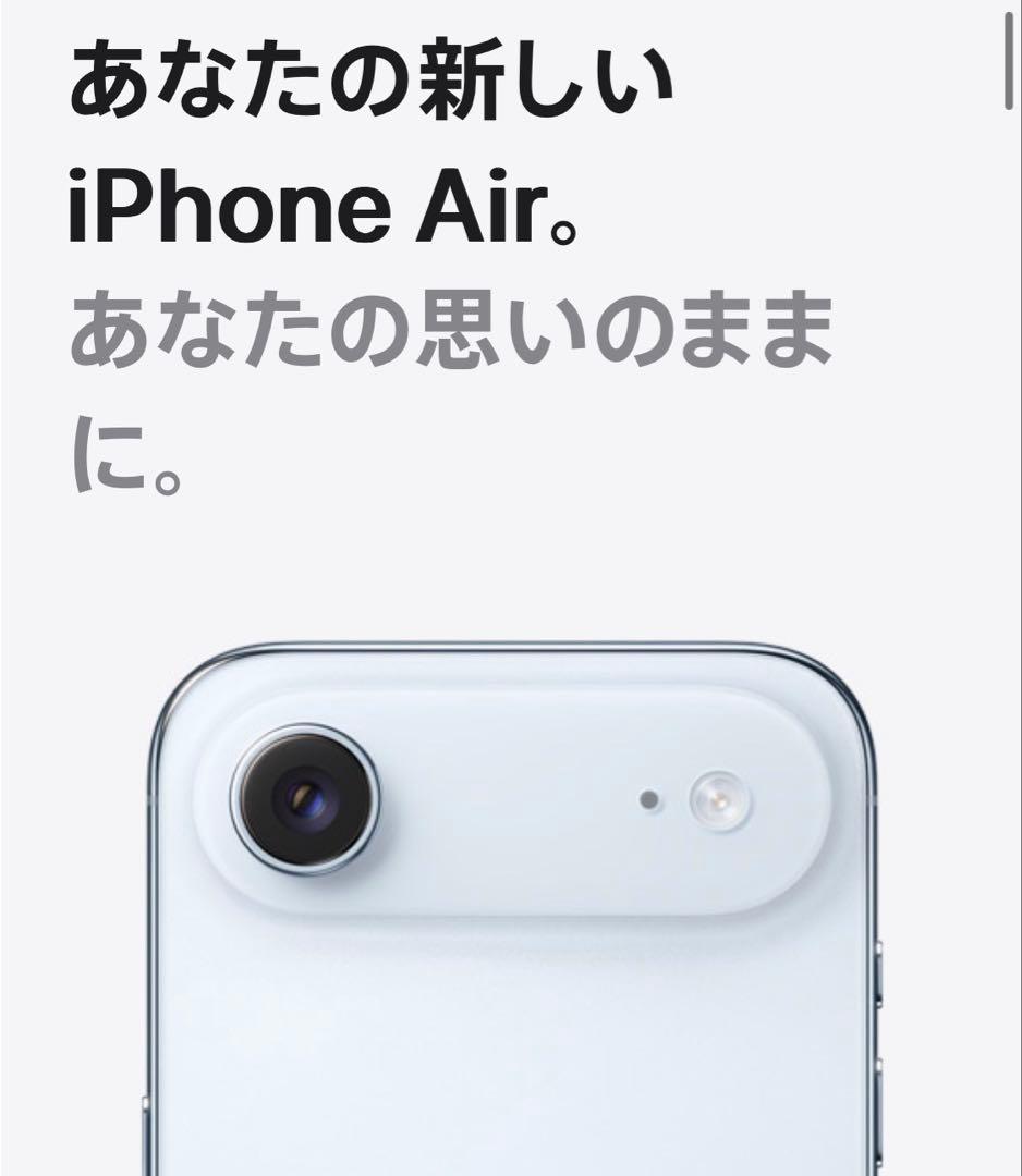 iPhone Air 256GB スカイブルー 未開封 送料無料