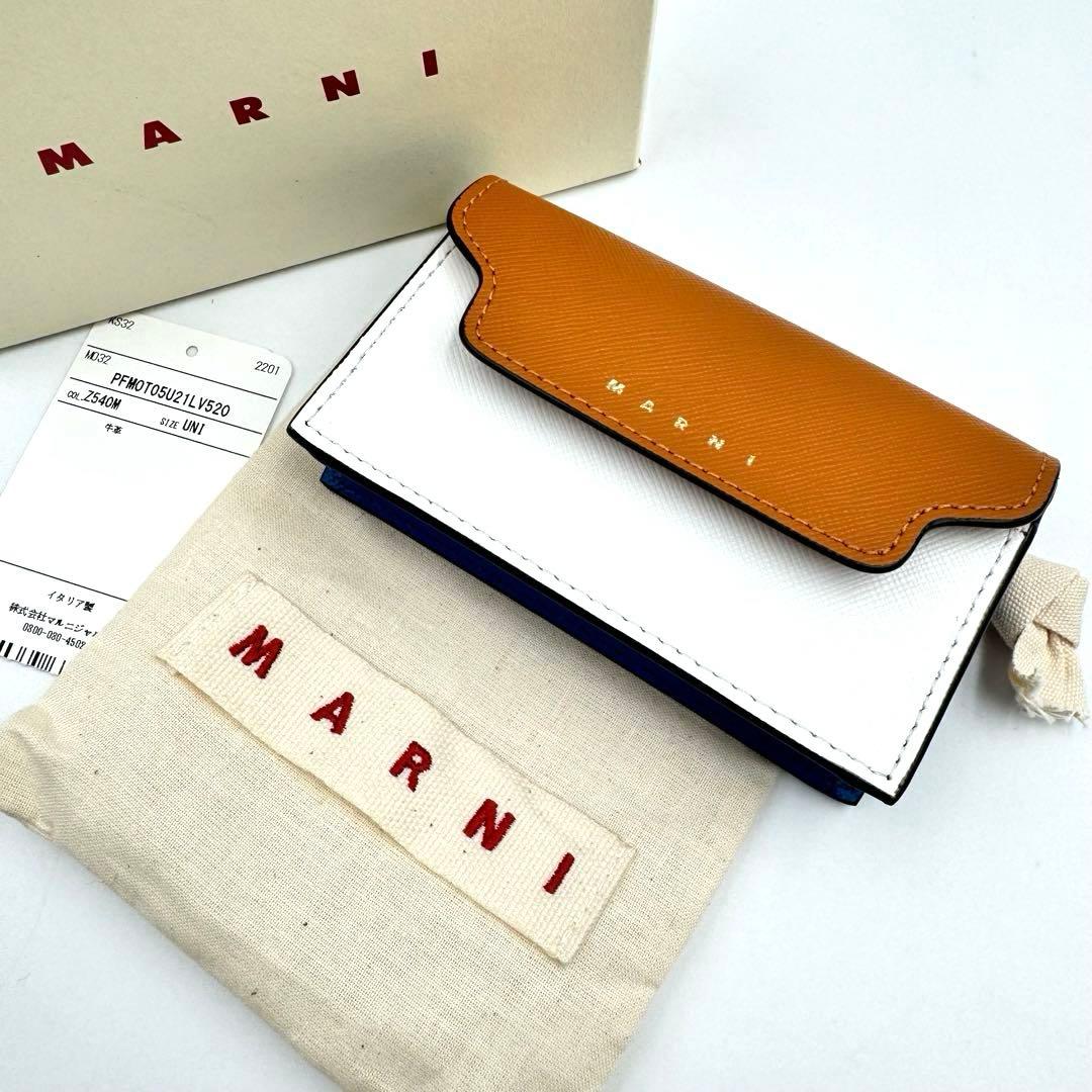 未使用品✨MARNI マルニ　カードケース　名刺入れ　レザー　茶色　白色