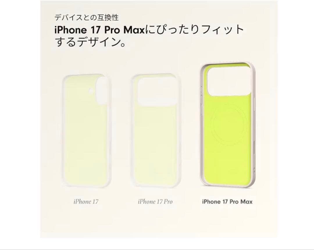 未開封!新品!Beats iPhone 17 Pro Max