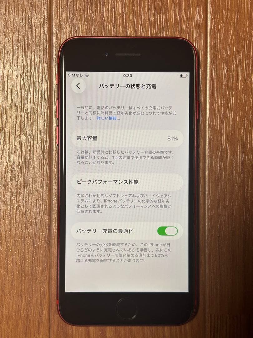 iPhone SE2 au版　SIMロック未解除 利用制限○ バッテリー81%
