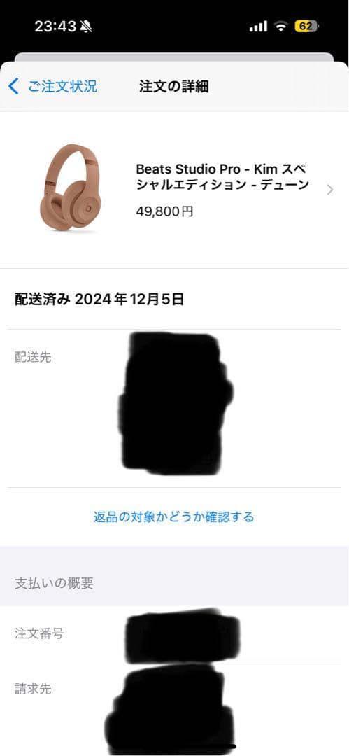 専用 Beats Studio Pro Kim(キム)スペシャルエディション