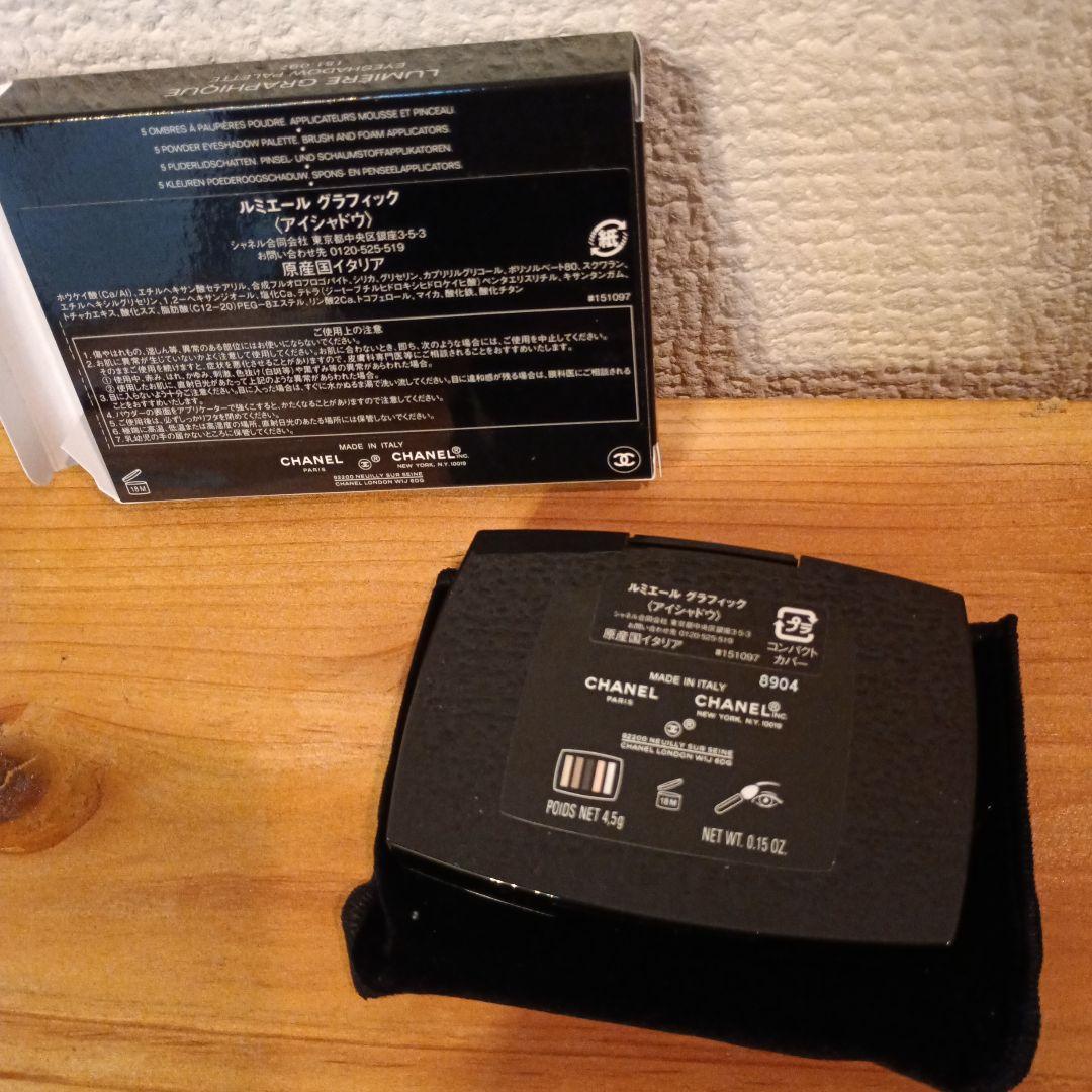 CHANEL シャネル ルミエール グラフィック アイシャドウ パレット 限定