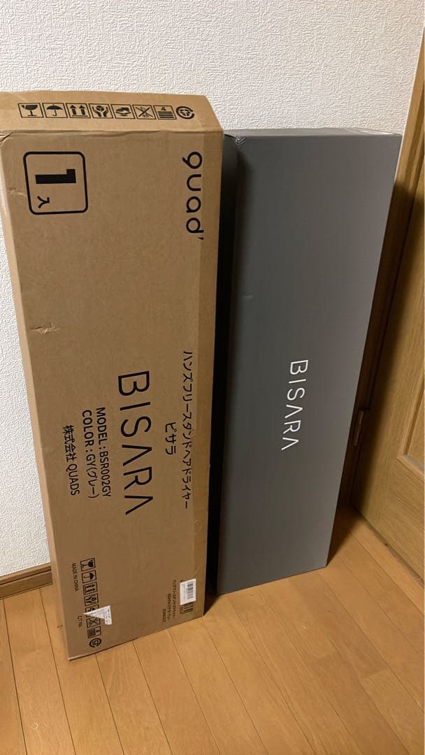 BISARA BSR002GY ハンズフリースタンドドライヤー