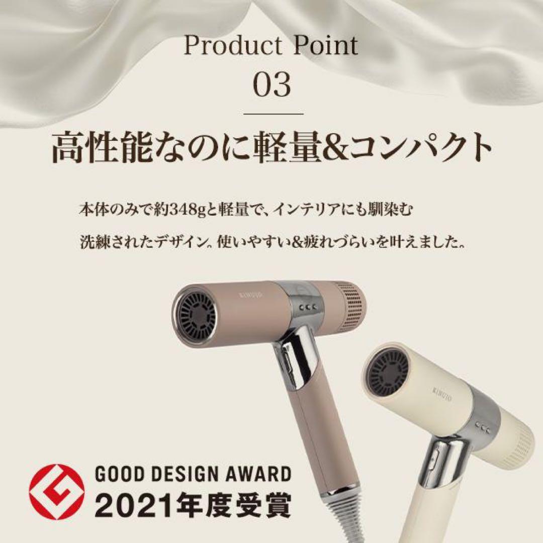 KINUJO ヘアドライヤー【新品未使用】