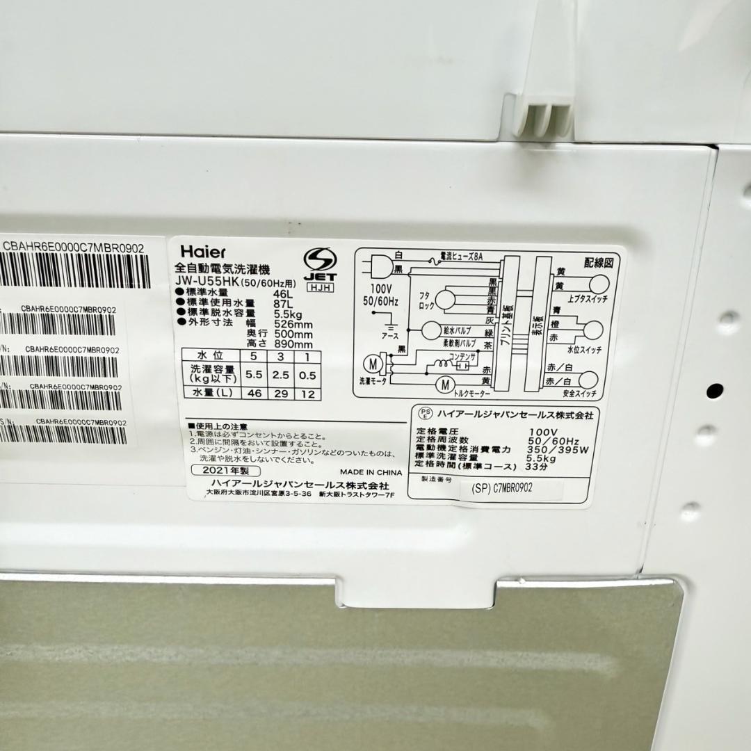 8月限定　毎日値下げ！家電2点セット販売 冷蔵庫 洗濯機 小型 一人暮らし