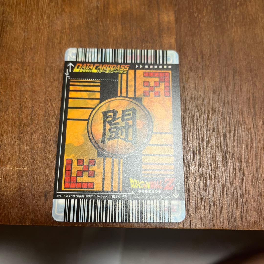 ドラゴンボール データカードダス　ゴタン