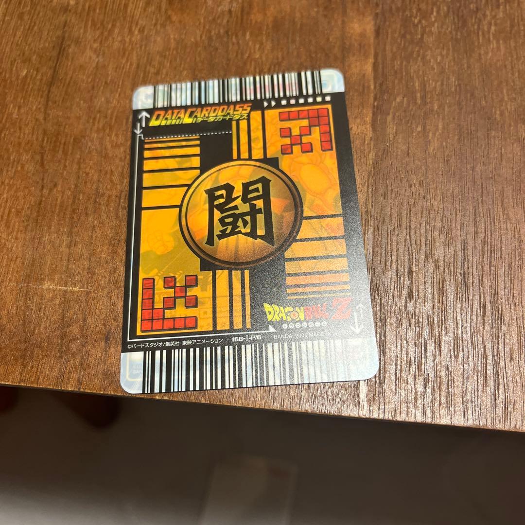 ドラゴンボール データカードダス　ゴタン