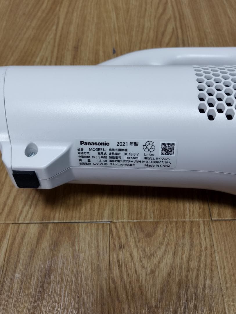 Y♦543 パナソニック 「パワーコードレス」 MC-SB51J