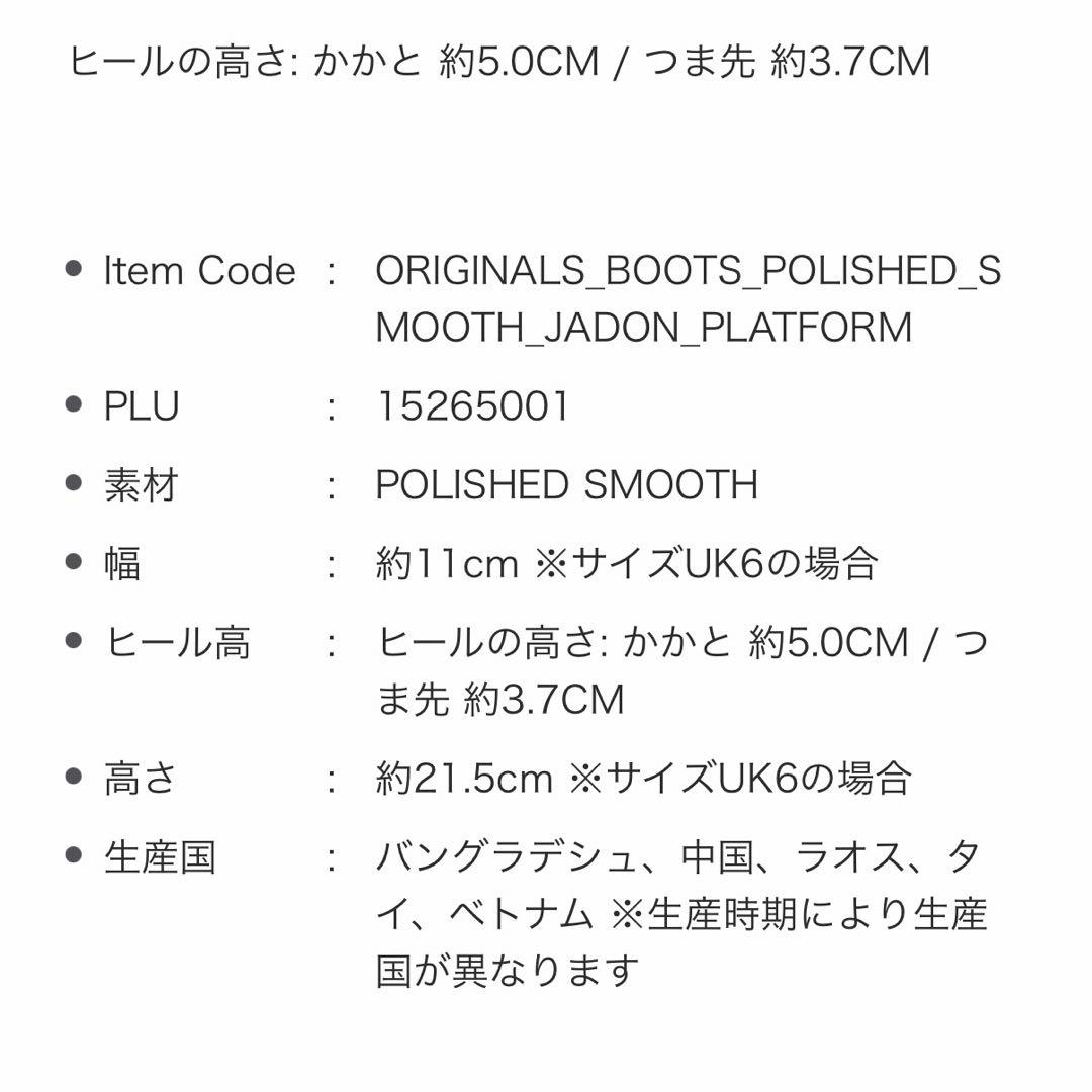 ドクターマーチン　JADON 8ホールブーツ　37