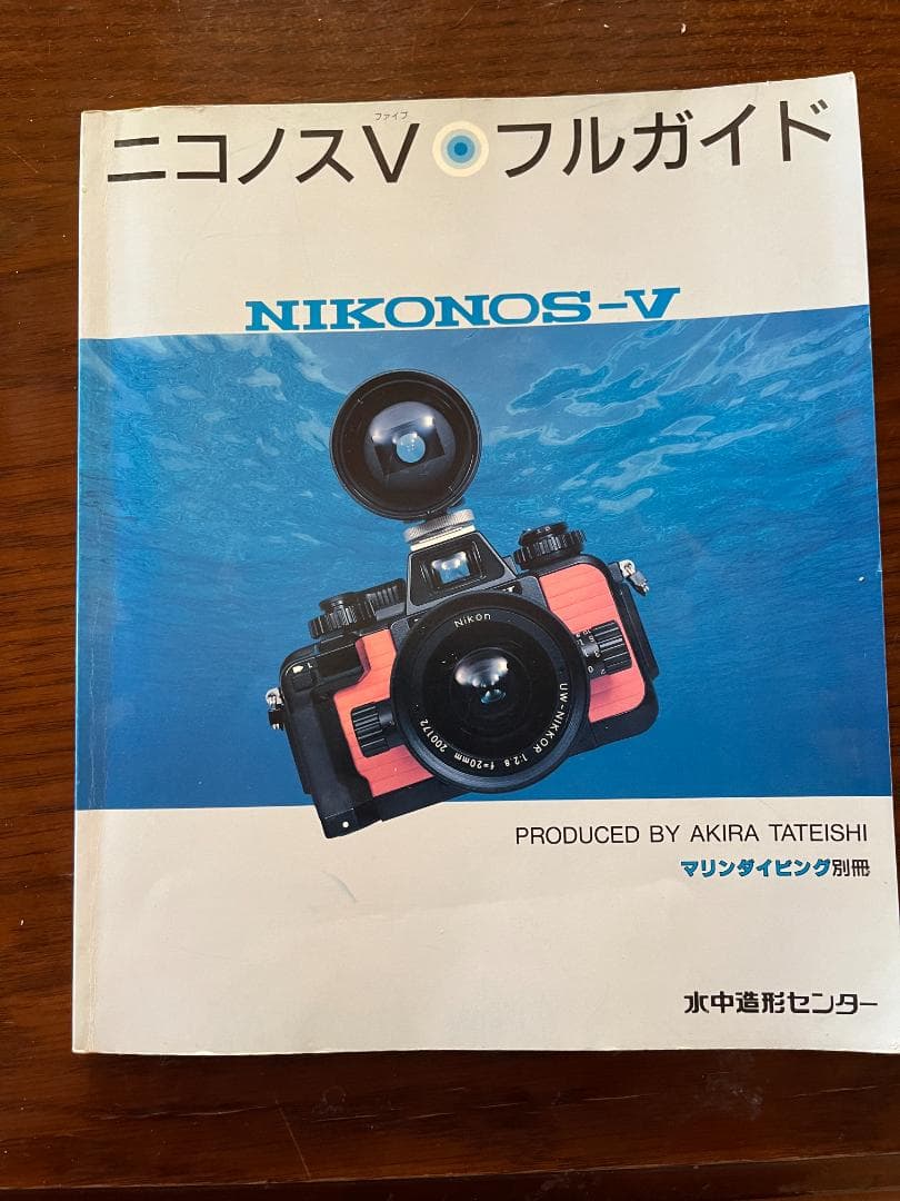フィルムカメラ Nikon Nikonos-V Nikkor35mm f/2.5 SB-105