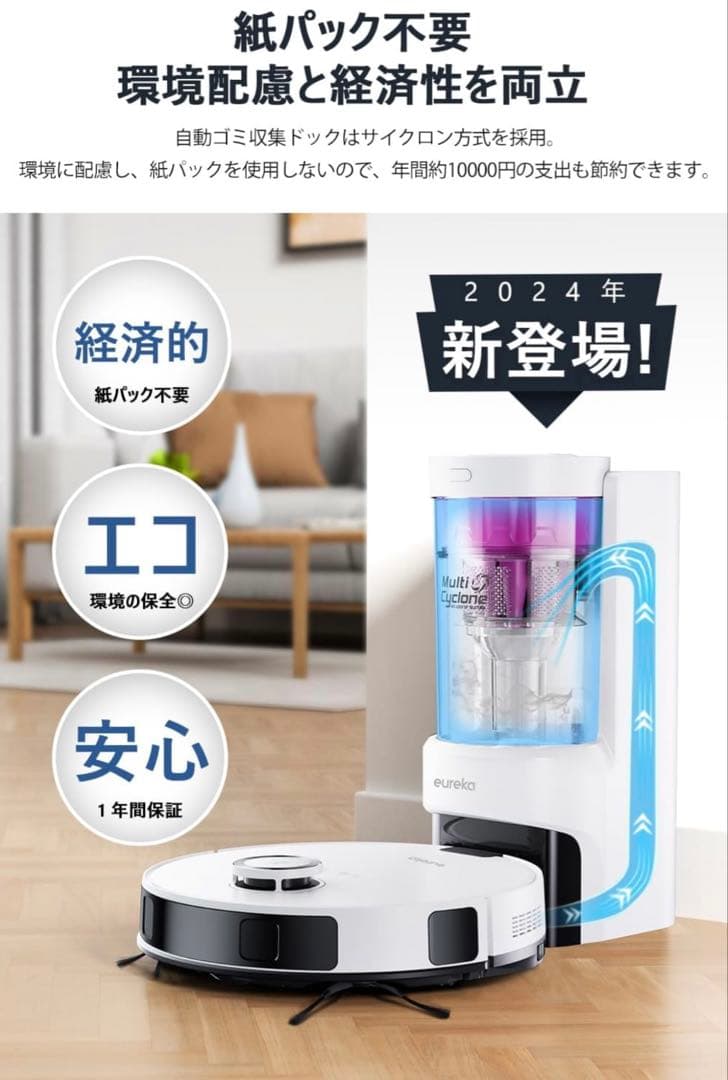 ロボット掃除機 E10s 4000pa強力吸引 サイクロン式 紙バッグ交換不要