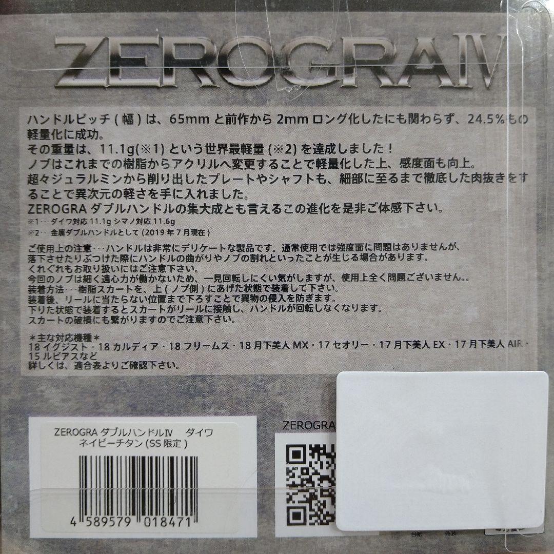 レ*ス様 【SS限定カラー】ZEROGRA ダブルハンドルⅣ ネイビーチタン ダ