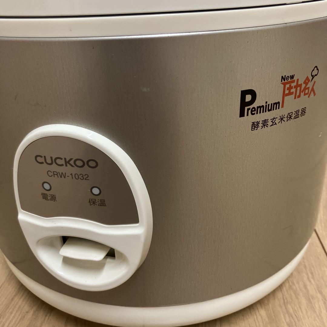 酵素玄米保温器CUCKOO PremiumNew圧力名人CRW-1032