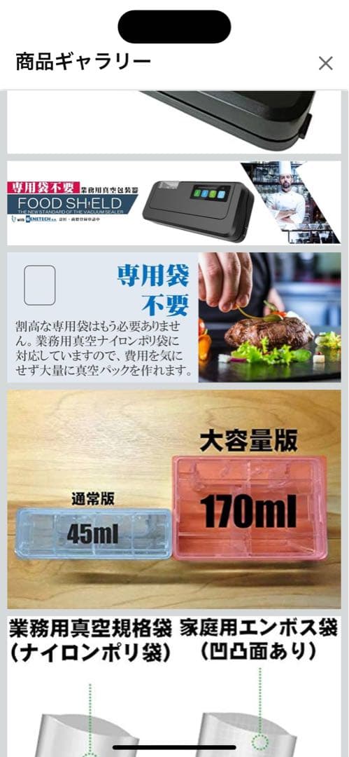 業務用　真空パック機