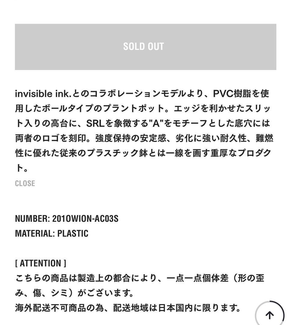 neighborhood invisible ink 鉢