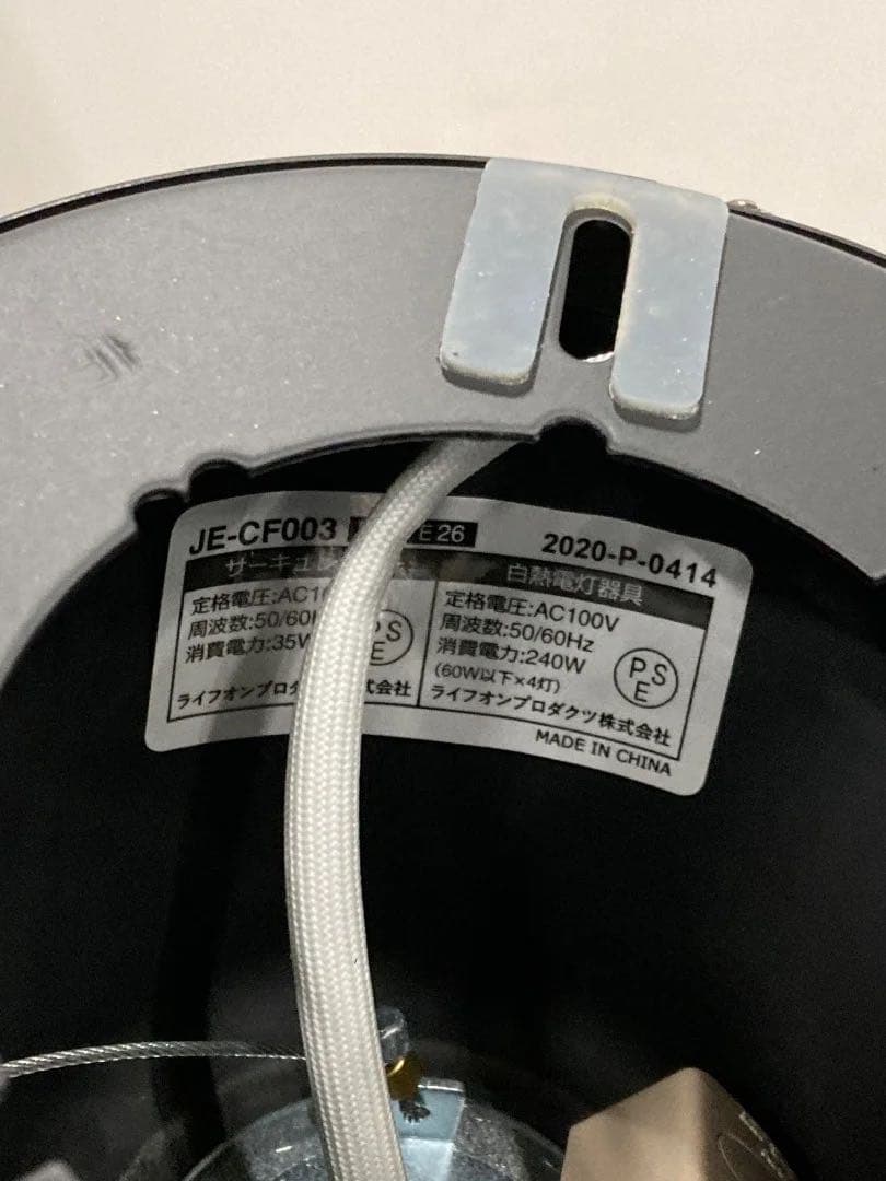 【未使用品】JAVALO ELF シーリングファンライト JE-CF003-BK