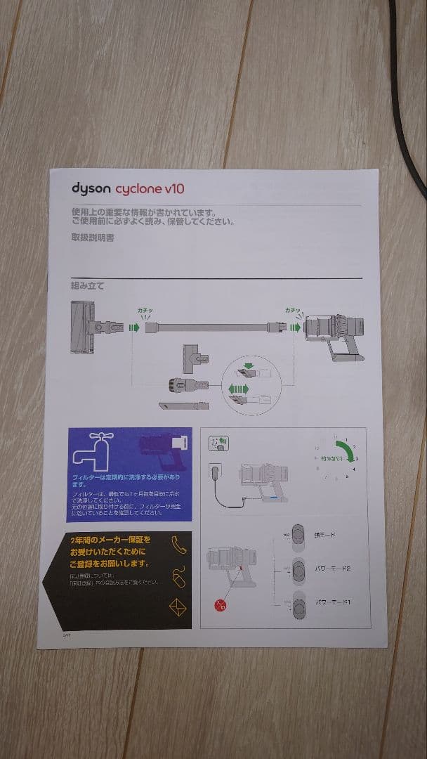 社外台座　予備フィルター付き　DysonCycloneV10スティッククリーナー