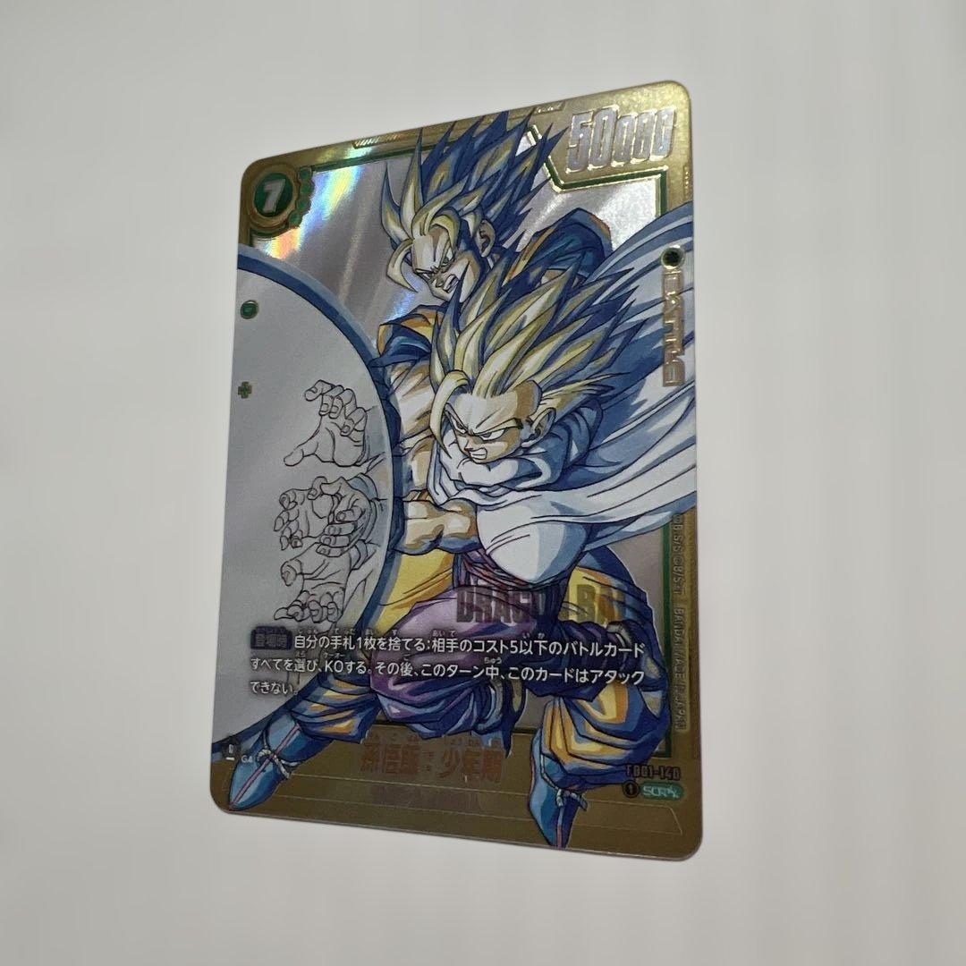 ドラゴンボールマンガブースター02scr美品！