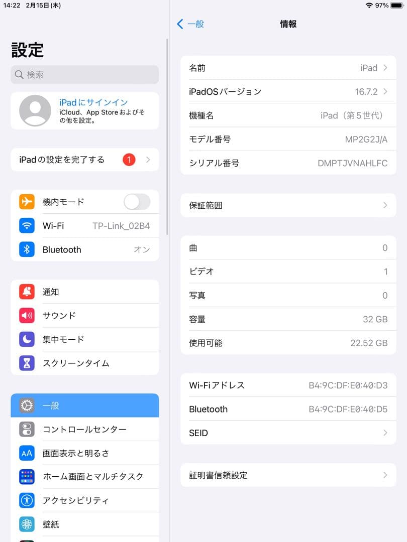Apple 第5世代 iPad 付属品完備 32GB 管理番号：1173
