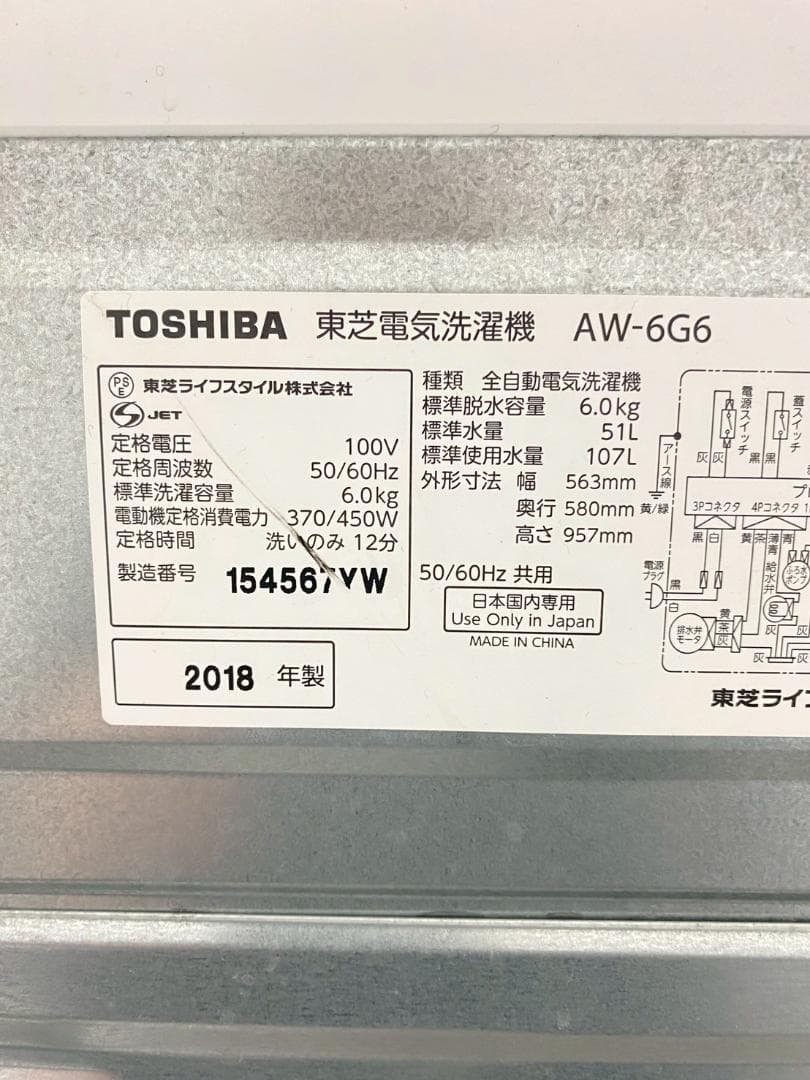 冷蔵庫 洗濯機 家電セット 一人暮らし 東京 神奈川 千葉 埼玉 F08b1