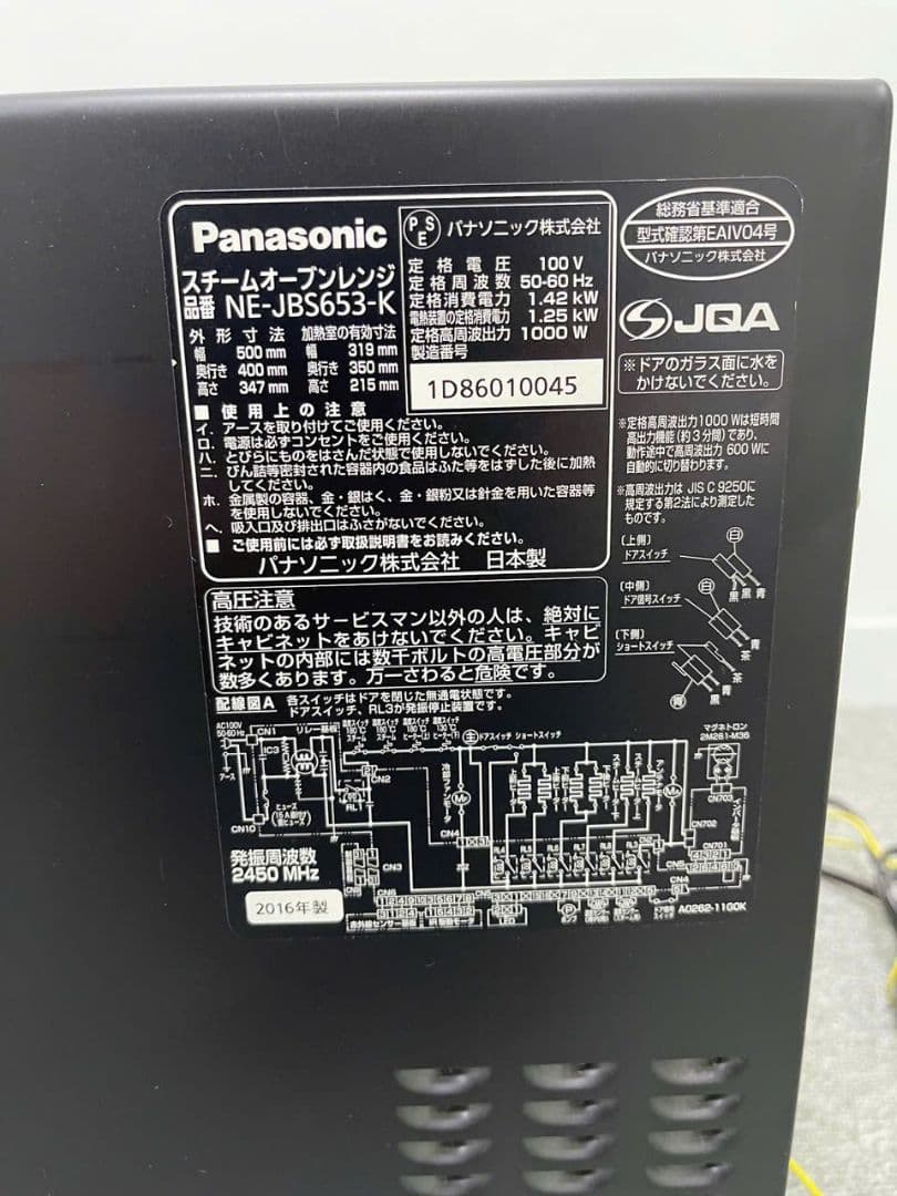 2016年製　Panasonic NE-JBS653-K スチームオーブンレンジ