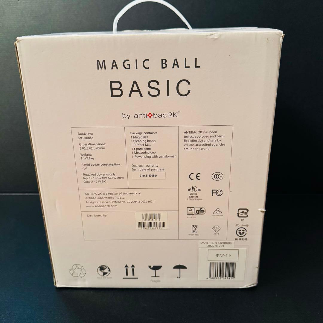 マジックボール MB-22 antibac2K ソリューション付き