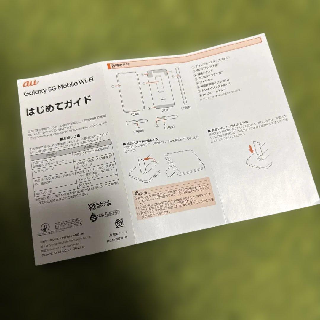 Galaxy 5G Mobile Wi-Fi 本体 モバイルルーター