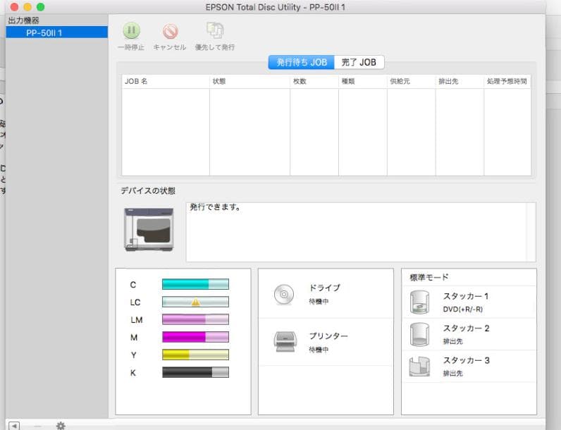 ディスクデュプリケーターPP-50II