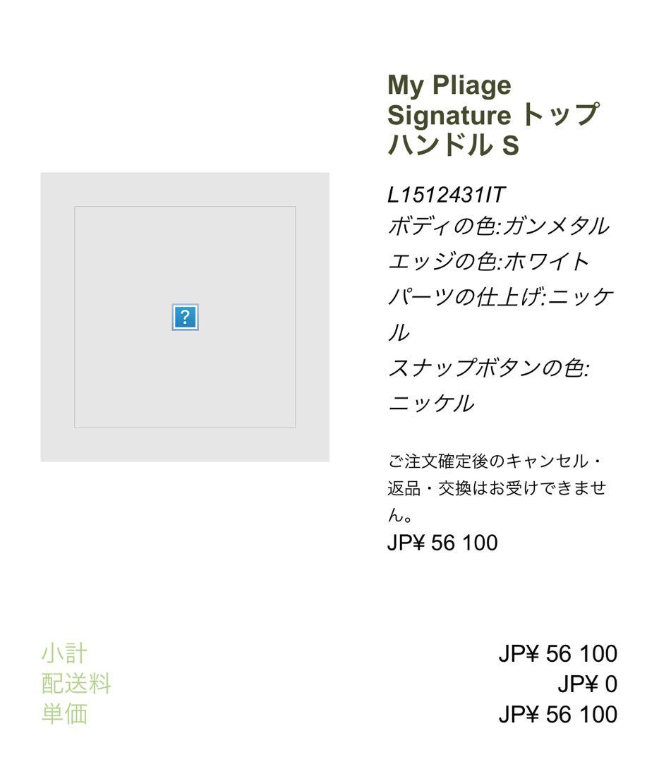 ロンシャン　カスタム　ショルダーバッグ　グレー　ホワイト　マイプリアージュ　S