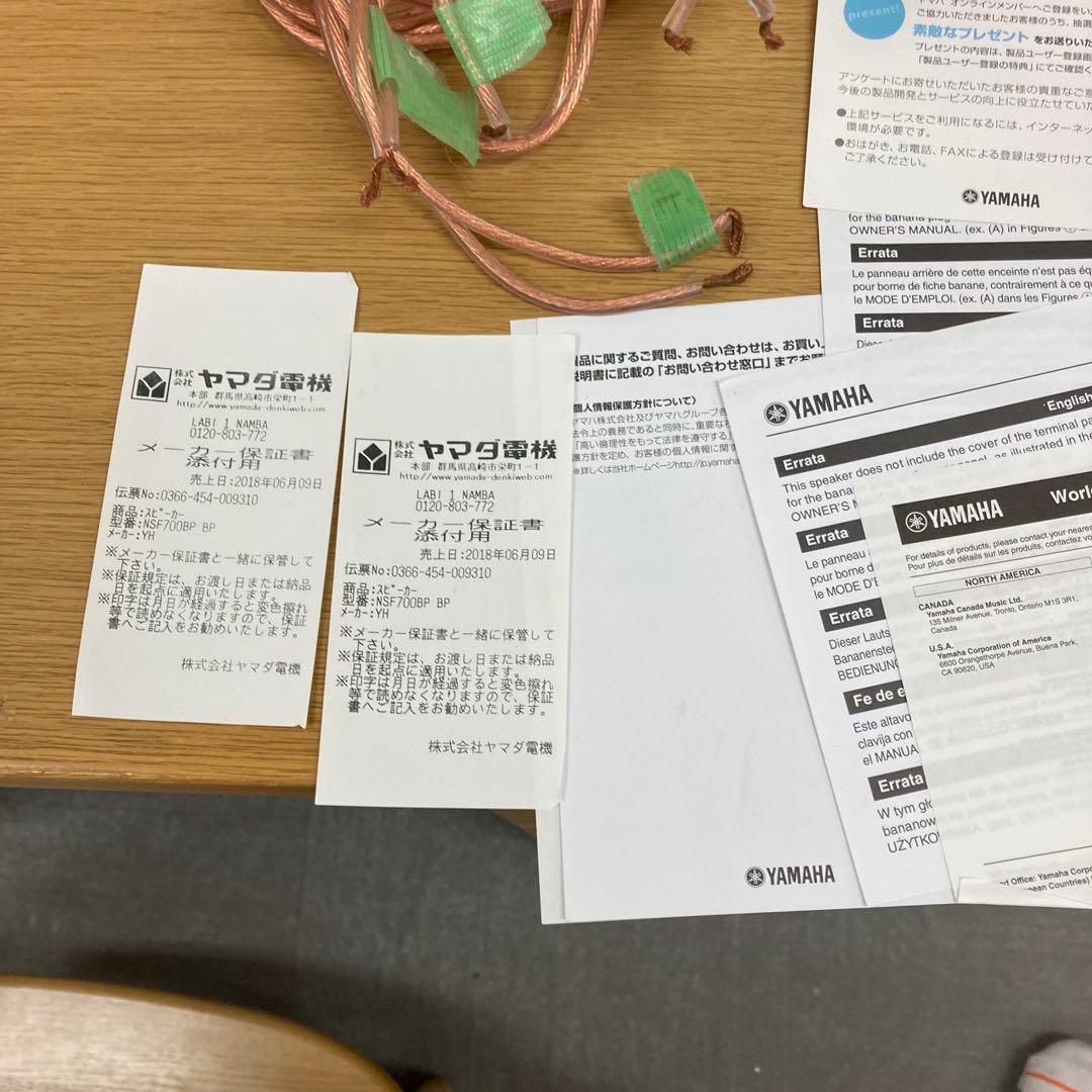 YAMAHA フロアスタンディングスピーカー 2台セット　NS-F700