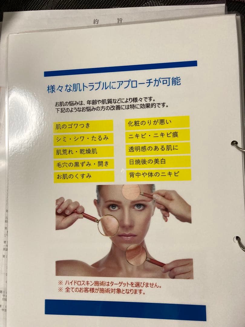 AQUA ELLA. 美顔器 エッセンス付き