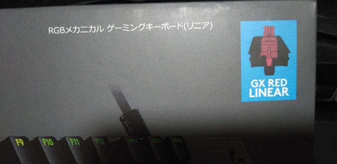 G512 Logicool リニア (赤軸)　新品未使用