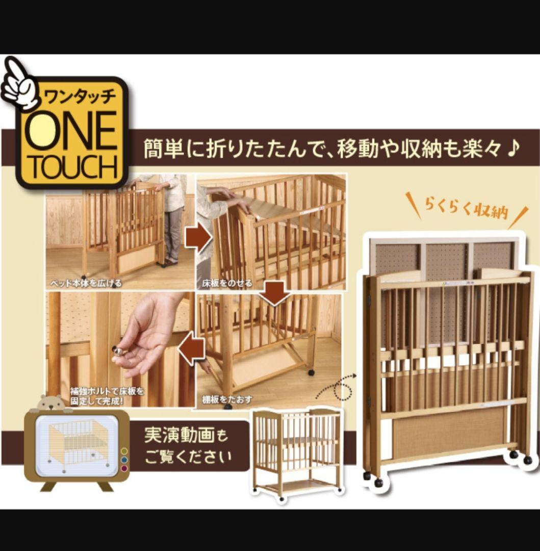 （直接引渡しも可）ミニワンタッチハイベッド プチ スリーピー　日本製 折り畳み