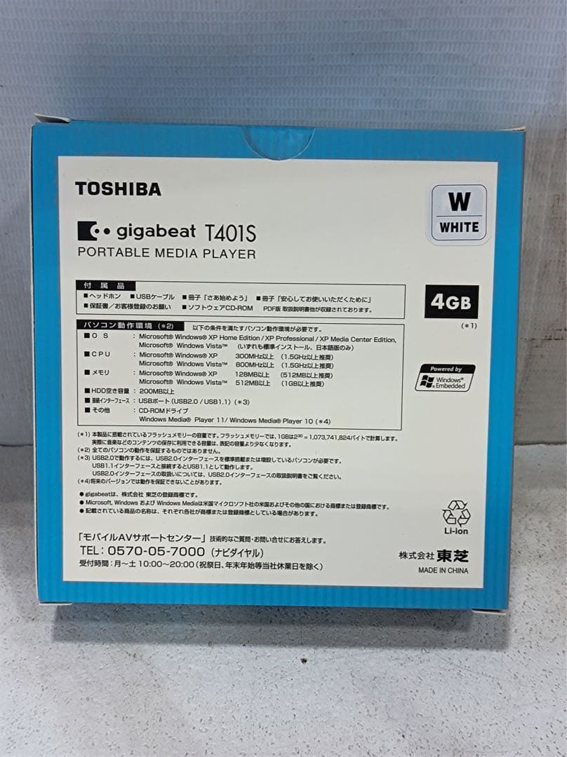 八6699【未使用品】TOSHIBA ポータブルメディアプレーヤー 4GB