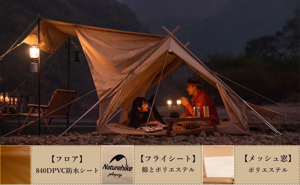 Naturehike Extend4.8 ロッジテント A型フレーム TC 美品