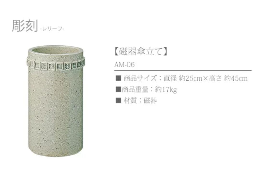 磁器傘立て