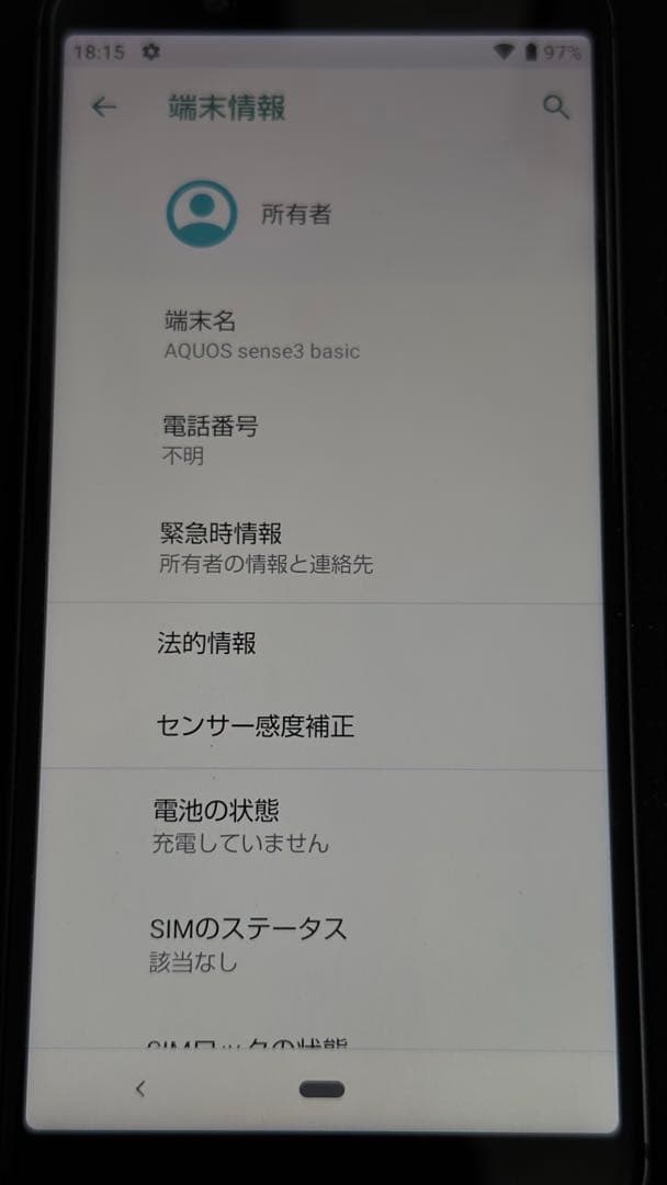 SHARP AQUOS sense3 basic 未使用新品 SIMフリー