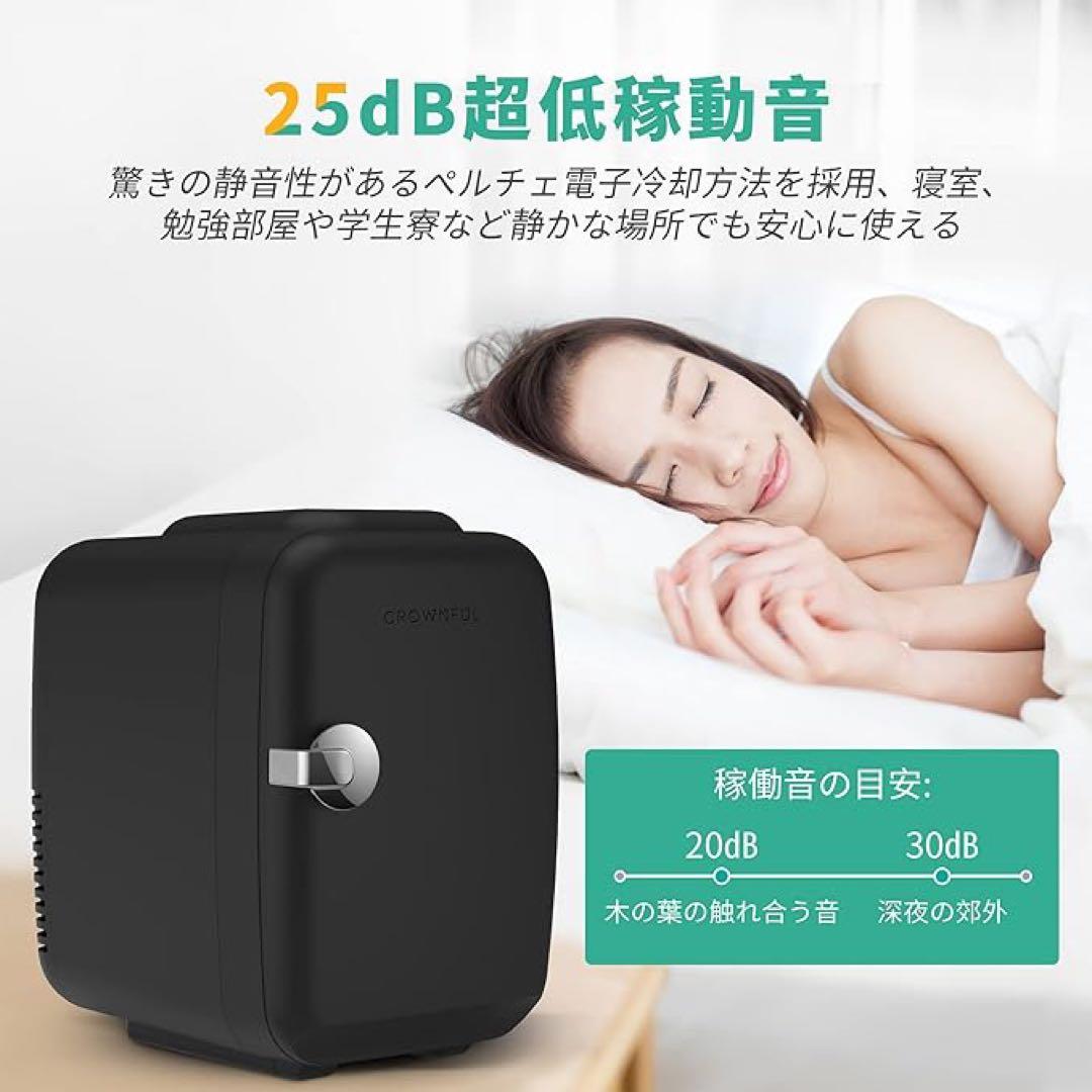 ✨ 小型冷蔵庫 4L 冷温庫 【保冷・温蔵用＆室内車載両用】