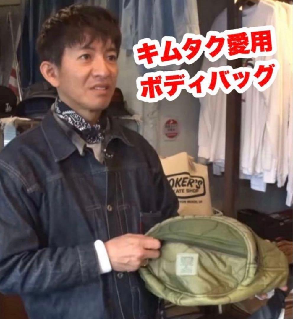 Military M-65 Quilted Liner BodyBagキムタク5