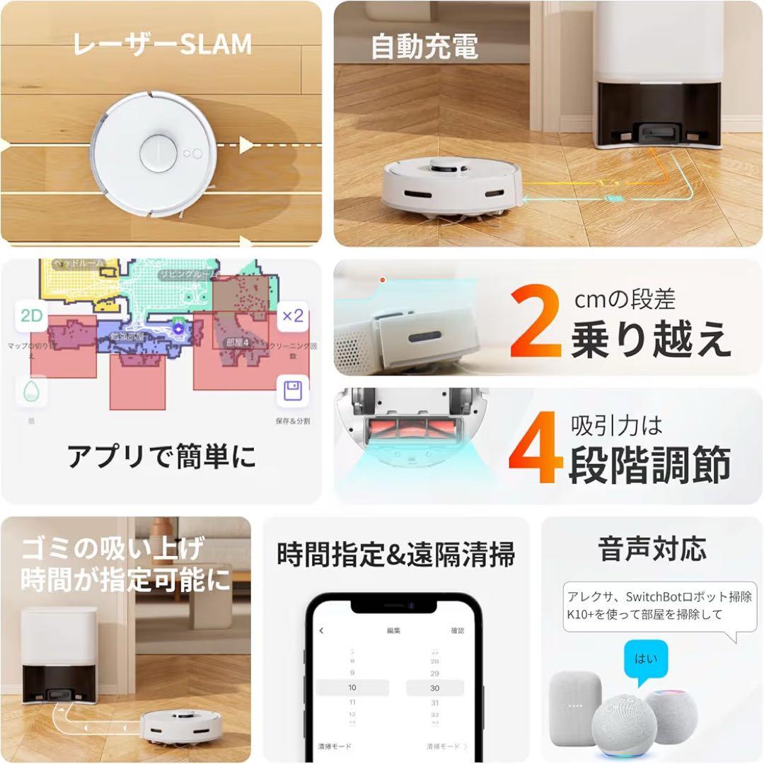 新品 未開封 送料無料 スイッチボット ロボット掃除機 K10+ 掃除機