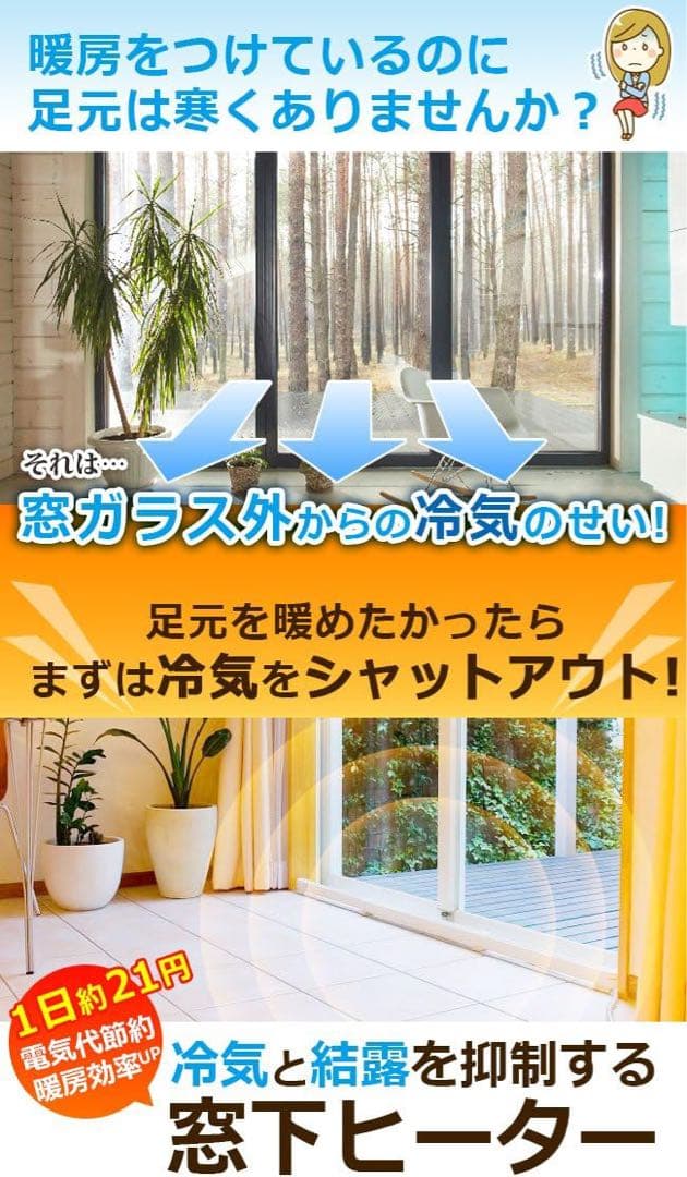 Morinaga ウインドーラジエーター120cm～190cm
