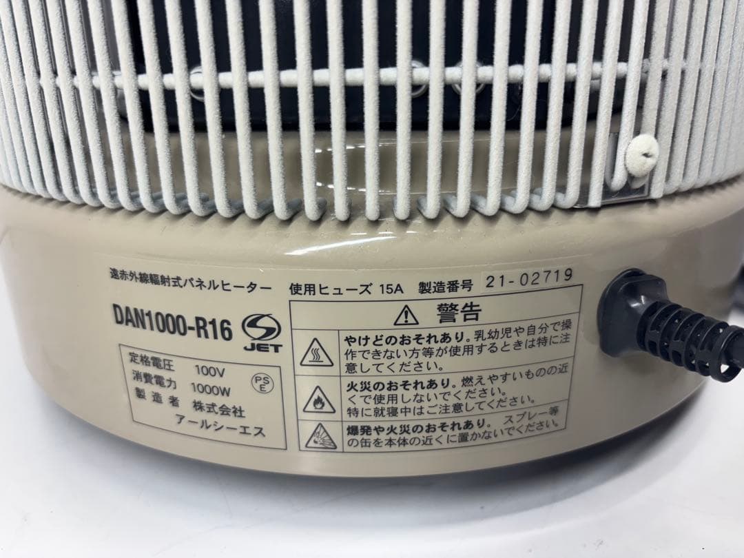 暖話室 円筒型 遠赤外線輻射式パネルヒーター 2021年 DAN1000-R16