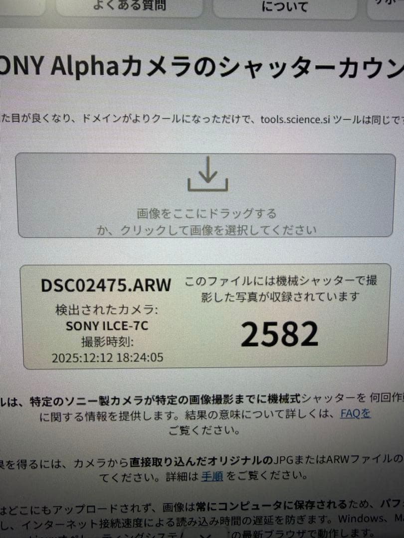 SONY α7C フルサイズミラーレスカメラ シャッター回数2582回 美品