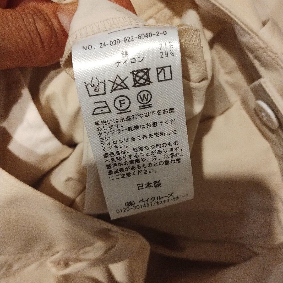 plage バルーンチノパンツ