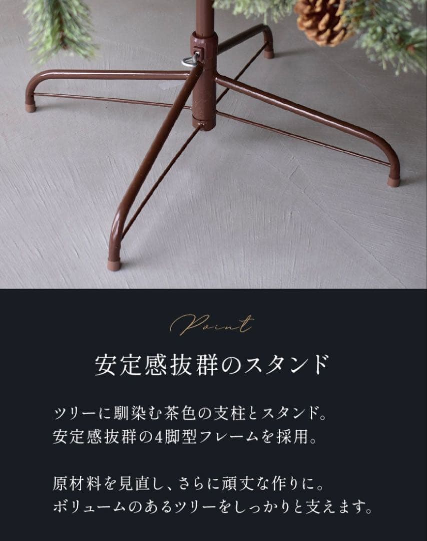 北欧風　松ぼっくり付きクリスマスツリー 150cm