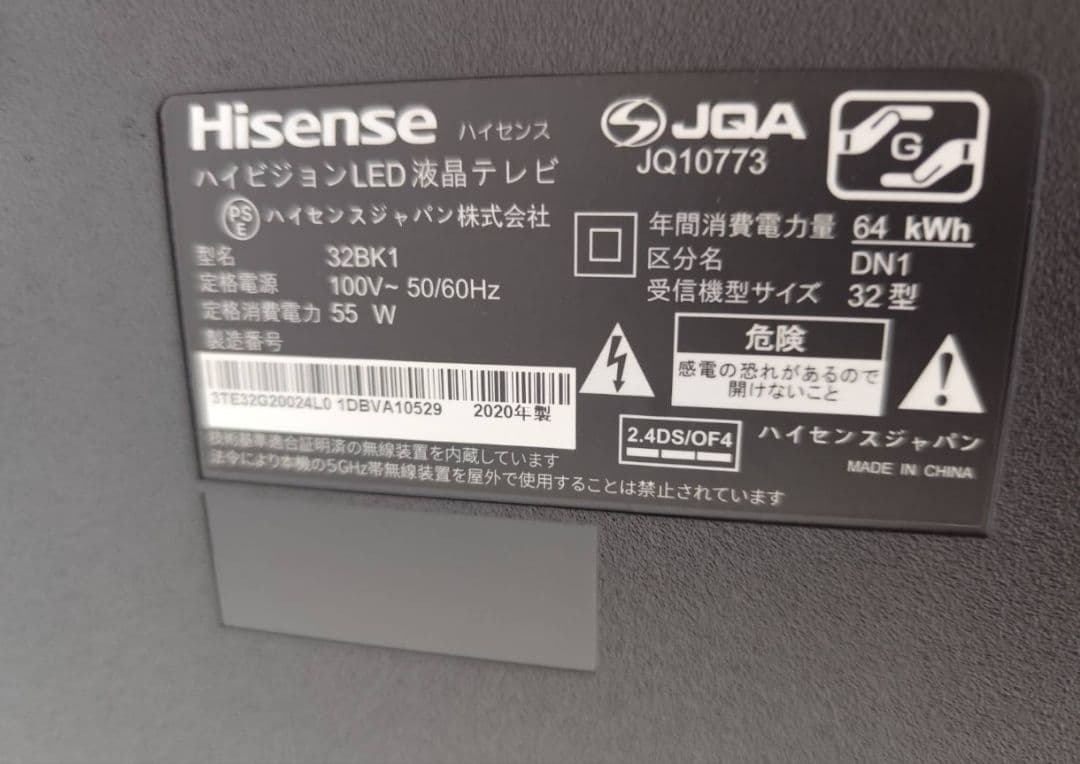 美品！ユーチューブ視聴可能32インチテレビ 外付けハードディスク付