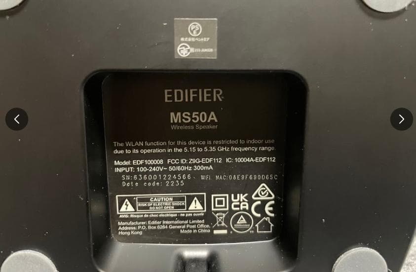 【美品/ペア売り設定済】Edifier MS50A 2台 高音質スピーカー
