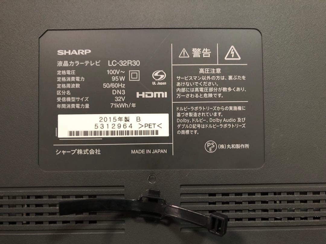 名）【ジャンク】135. SHARP 液晶テレビ　LC-32R30