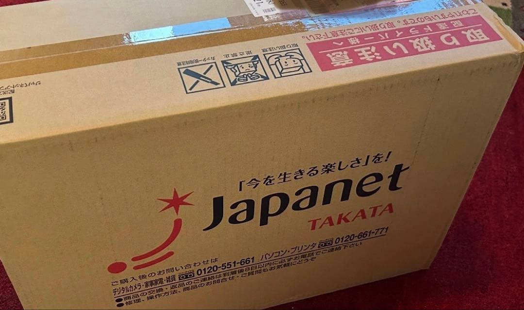 帝人 ジャパネットたかた 収納ケースプレミアム特別セット ネイビー 3個×2